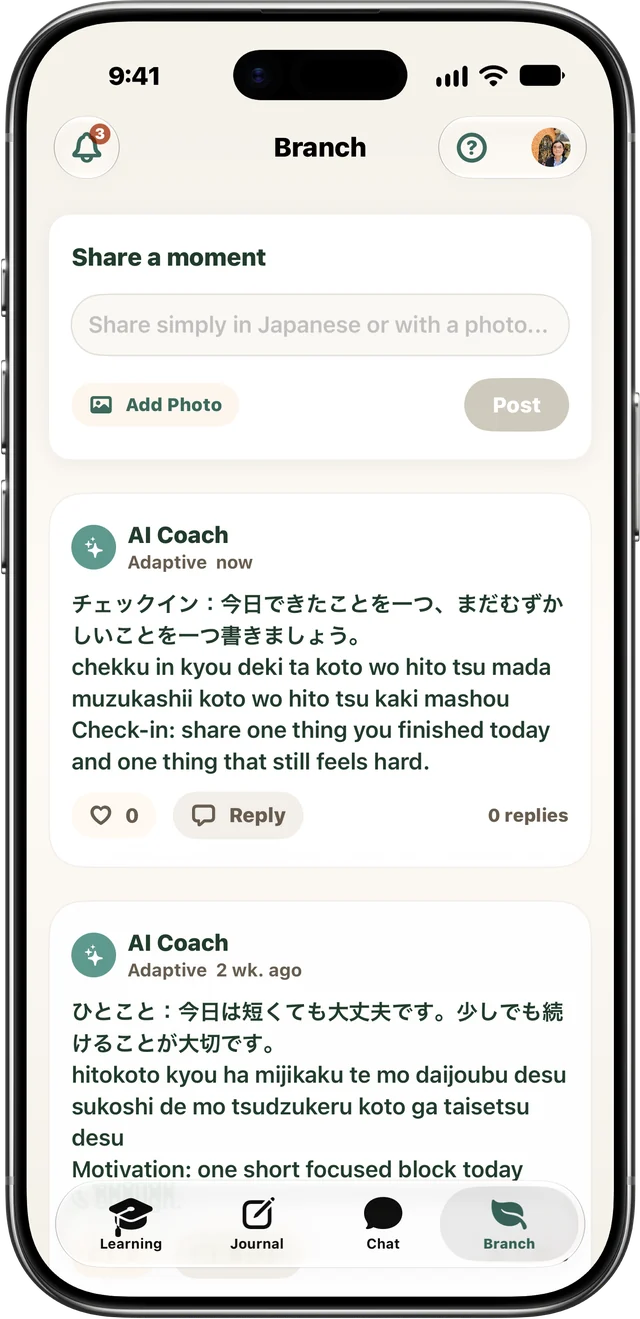 Amber's Branch: Share a moment, with coach check-ins in Japanese, romaji and English