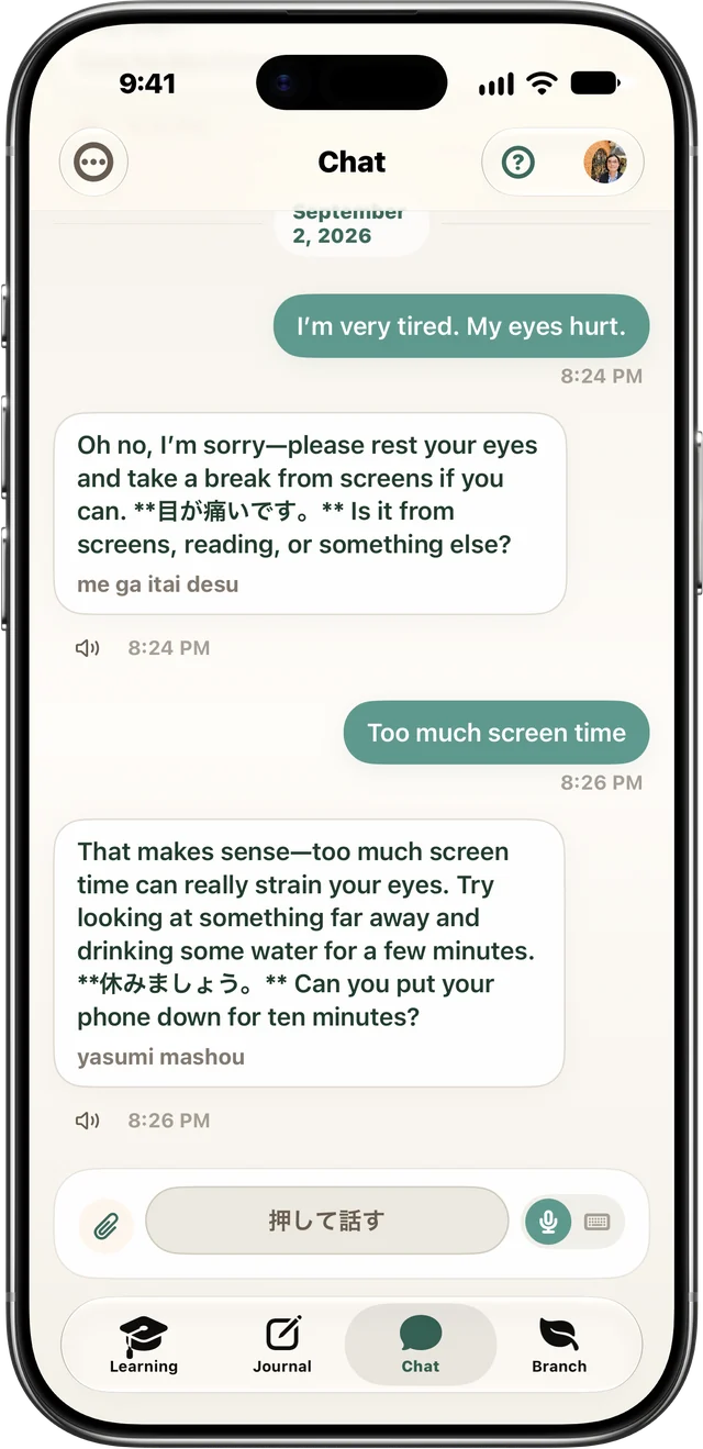 Amber's Chat in Japanese